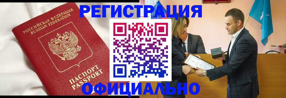 прописка от собственника в Лабытнанги