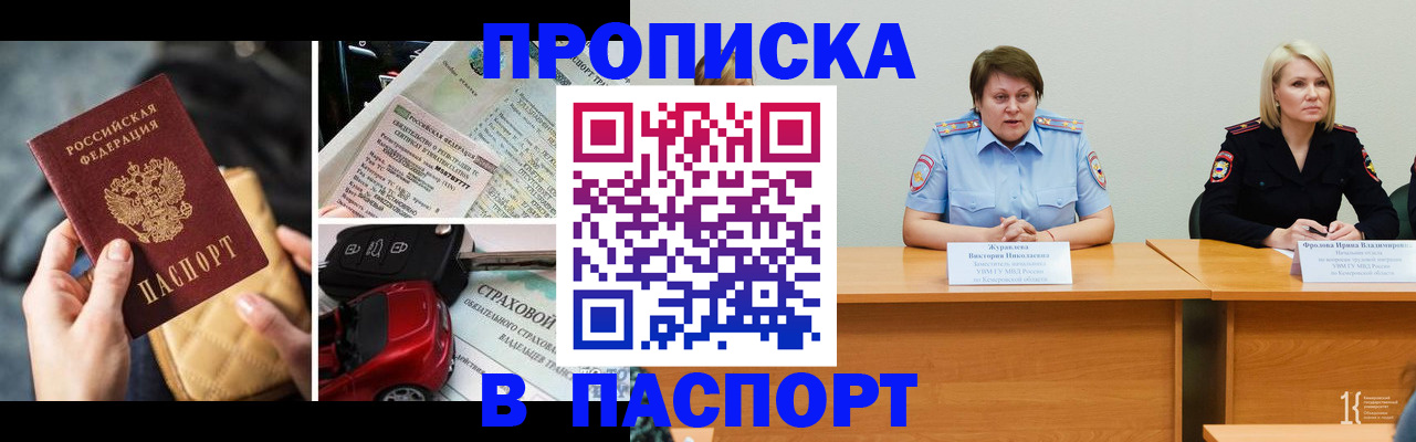 временная регистрация собственник в Лабытнанги