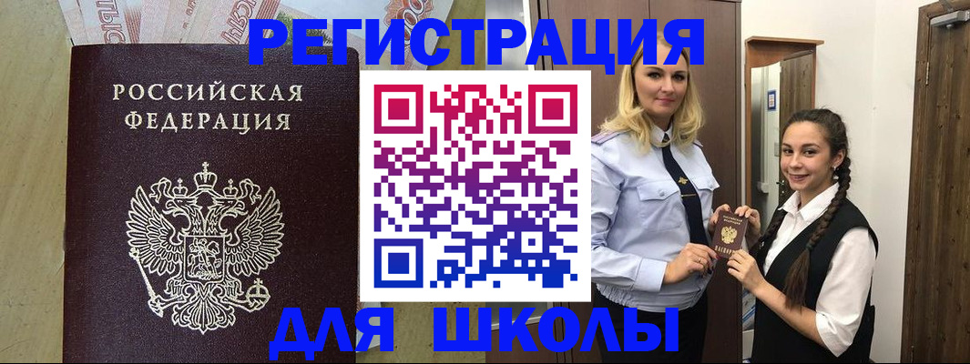 прописка в квартире в Лабытнанги