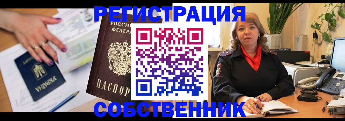 временная регистрация для школы в Лабытнанги